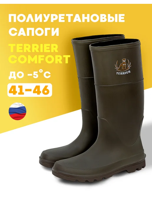 Harweld Сапоги резиновые TERRIER Comfort, зеленый