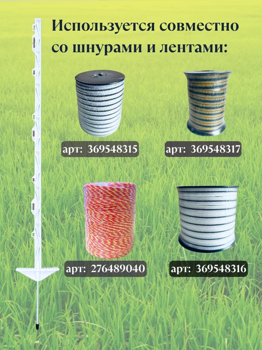 БТНК Столбики ограждения для электропастуха, 20 шт, 20 шт, фото 2