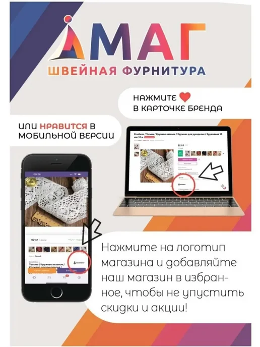 ЛЕНТА МОГИЛЕВ Киперная лента 17 мм уп.50 м(±0,5м) для рукоделия, 0,5 м, фото 4