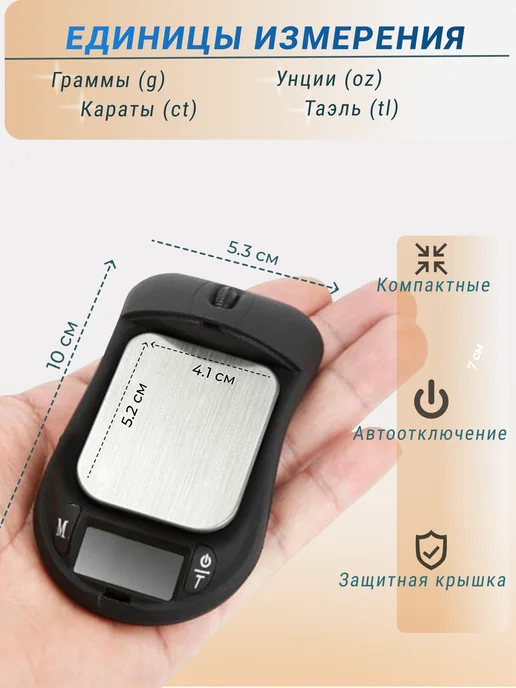 Вес-точка Весы ювелирные высокоточные MН-338, черный, фото 2