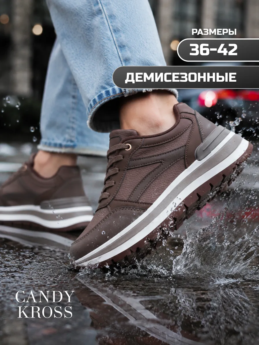 Кроссовки спортивные