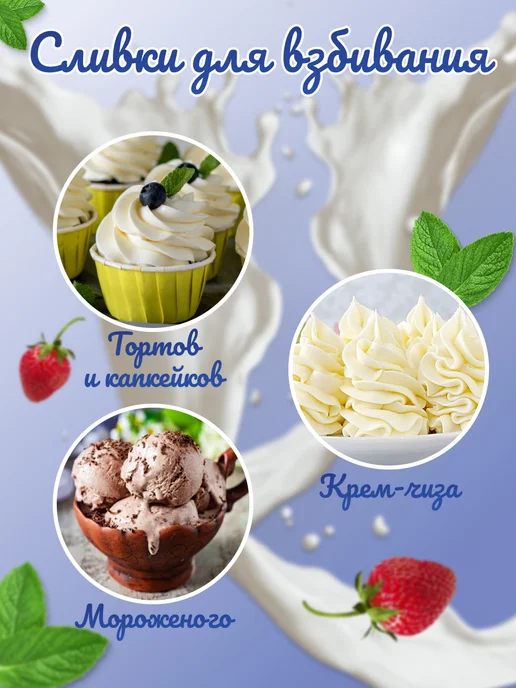 Puratos Сливки для взбивания Шантипак 6 шт и Ванилин, 3 шт, фото 2