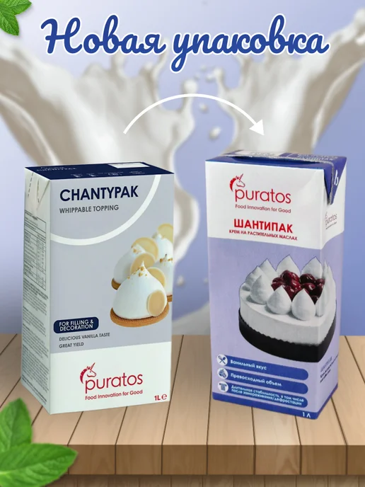 Puratos Сливки для взбивания Шантипак 6 шт и Ванилин, 3 шт, фото 6