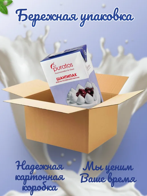 Puratos Сливки для взбивания Шантипак 6 шт и Ванилин, 6 шт, фото 3