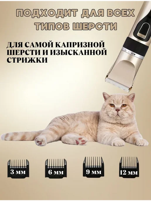 Машинка для стрижки собак и кошек, бежевый, фото 4