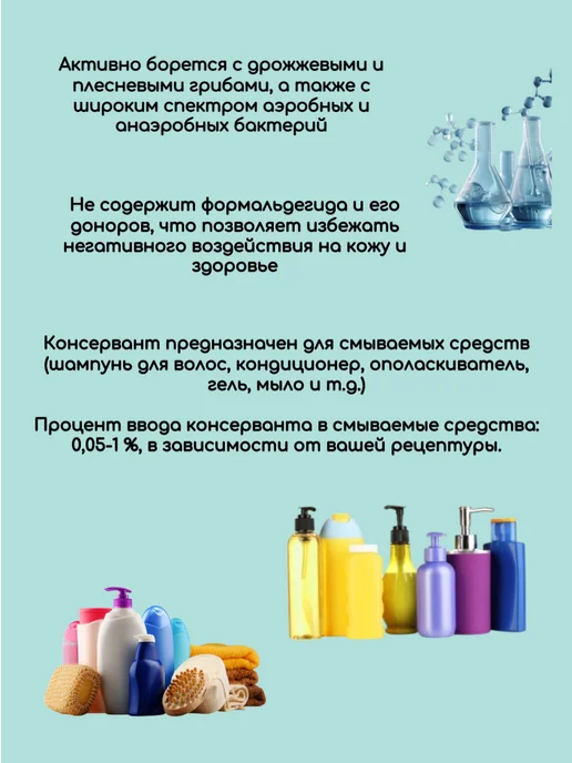 ВЕГМАХИМ Консервант Твалгард 100 для изготовления косметики 30 гр, 30 г, фото 2