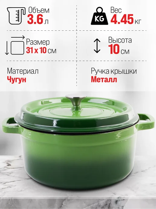 Кастрюля эмалированная чугунная с крышкой - фото 2