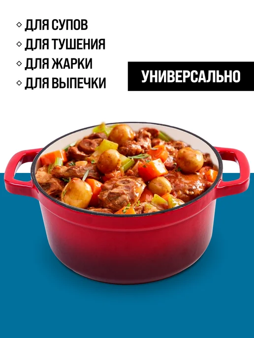 Кастрюля чугунная эмалированная с крышкой 4,7 л. - фото 10