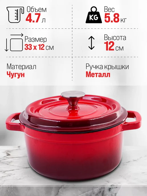 Кастрюля чугунная эмалированная с крышкой 4,7 л. - фото 3