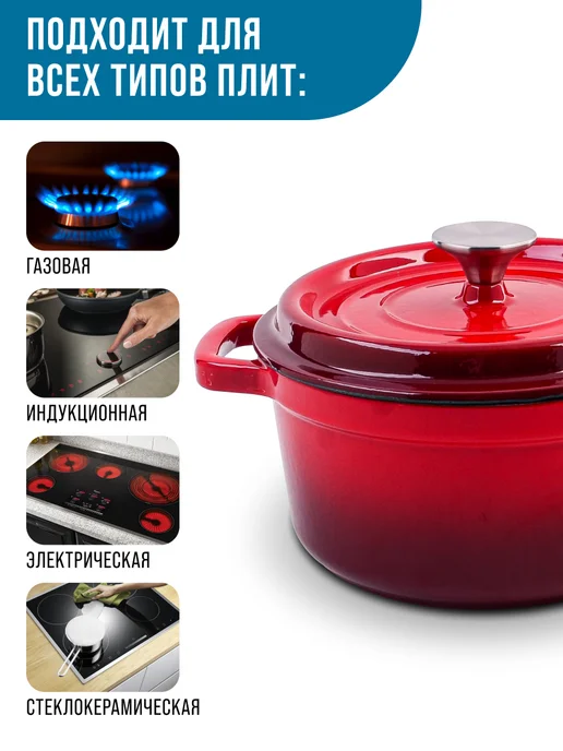 Кастрюля чугунная эмалированная с крышкой 4,7 л. - фото 4