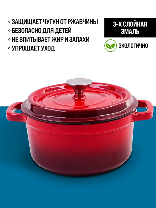 Кастрюля чугунная эмалированная с крышкой 4,7 л. - фото 6