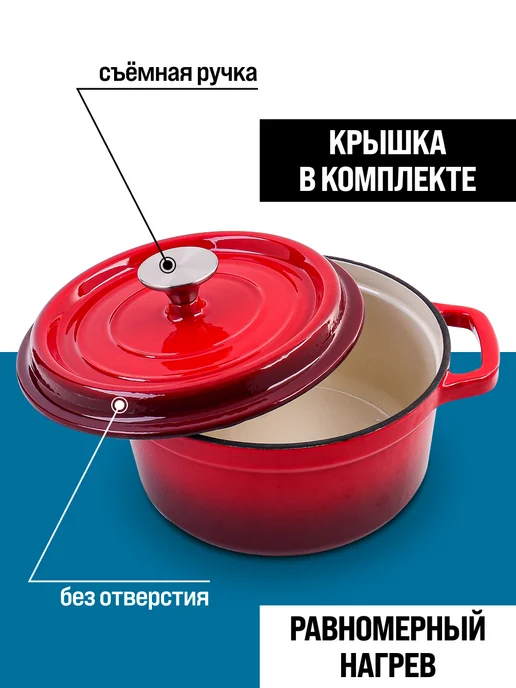 Кастрюля чугунная эмалированная с крышкой 4,7 л. - фото 9