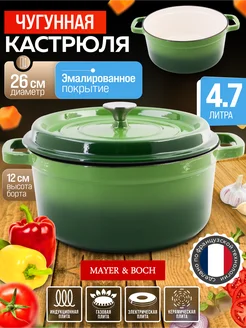 Кастрюля эмалированная чугунная с крышкой