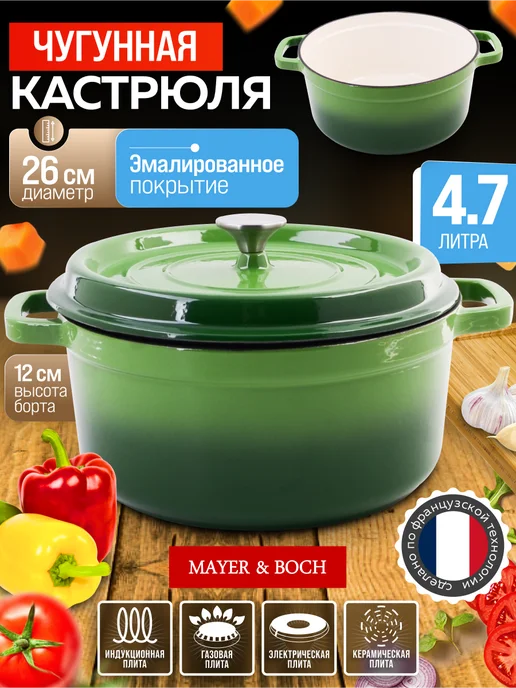 Кастрюля эмалированная чугунная с крышкой - фото 1