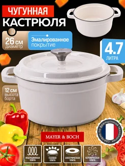 Кастрюля эмалированная чугунная с крышкой