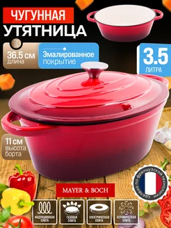 Кастрюля эмалированная чугунная с крышкой