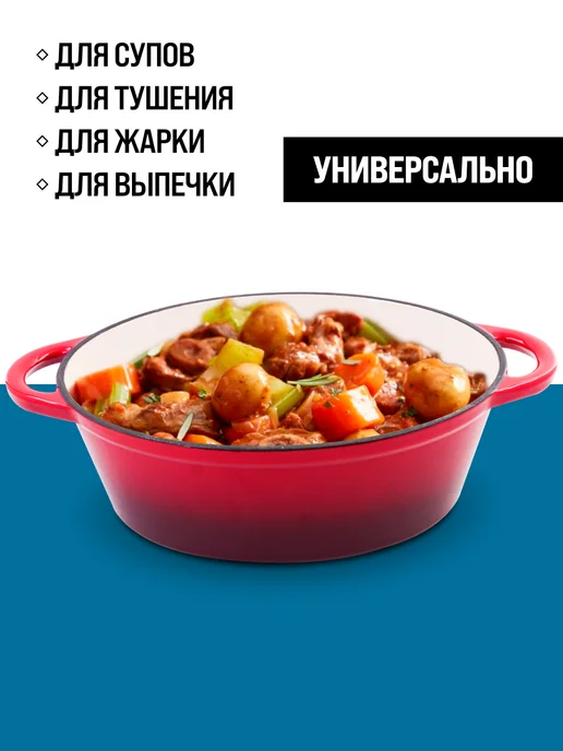 Кастрюля эмалированная чугунная с крышкой - фото 10