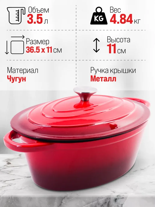 Кастрюля эмалированная чугунная с крышкой - фото 2