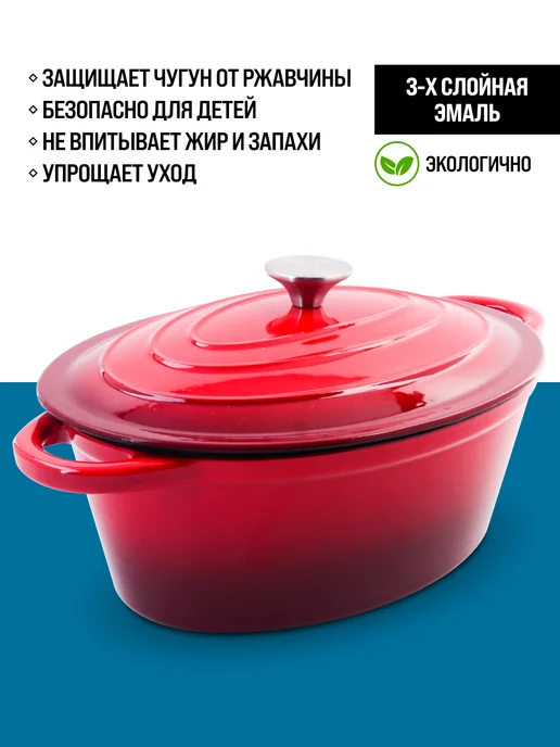 Кастрюля эмалированная чугунная с крышкой - фото 6