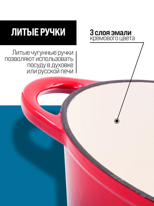 Кастрюля эмалированная чугунная с крышкой - фото 7
