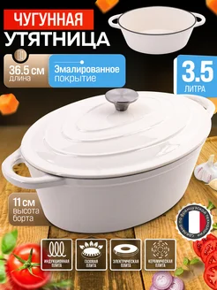 Кастрюля эмалированная чугунная