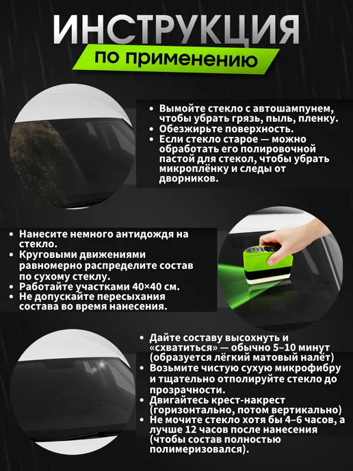 Paradisе Губка антидождь для мытья стекол и зеркал автомобиля, дома, вариант, фото 5