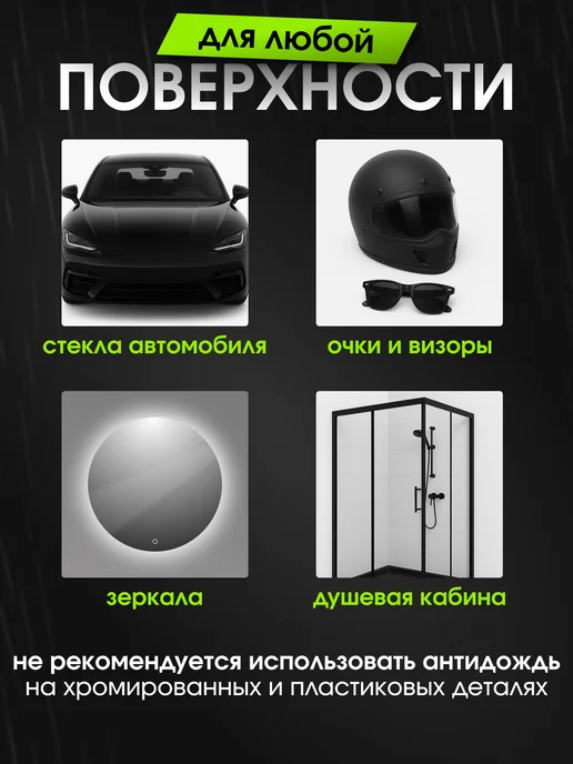 Paradisе Губка антидождь для мытья стекол и зеркал автомобиля, дома, вариант, фото 6