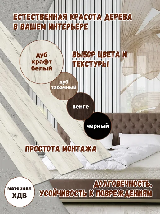 The best for home Рейки декоративные на стену, белый, фото 2