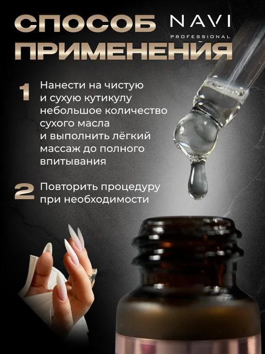 NAVI Professional Масло сухое для кутикулы Bubble Gum, белый, фото 2