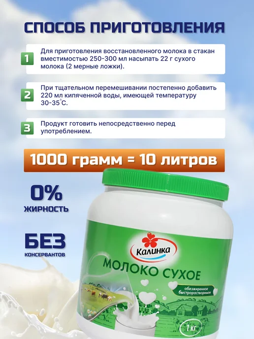 Рогачевъ Молоко сухое обезжиренное в банке, вариант, фото 2
