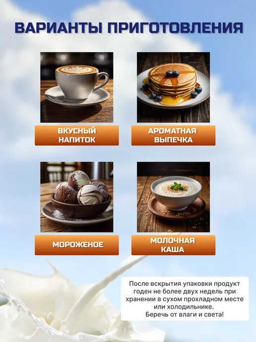 Рогачевъ Молоко сухое обезжиренное в банке, вариант, фото 3