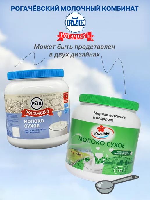Рогачевъ Молоко сухое обезжиренное в банке, вариант, фото 4