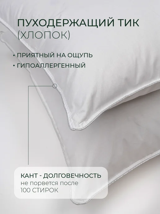 TIAMORE TEXTILE STORE Наперник 50x70 пуходержащий хлопок, 50x70, 2 шт, фото 2