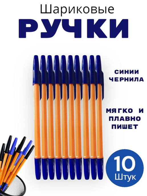 Шариковые ручки синие 0,7 мм, синий