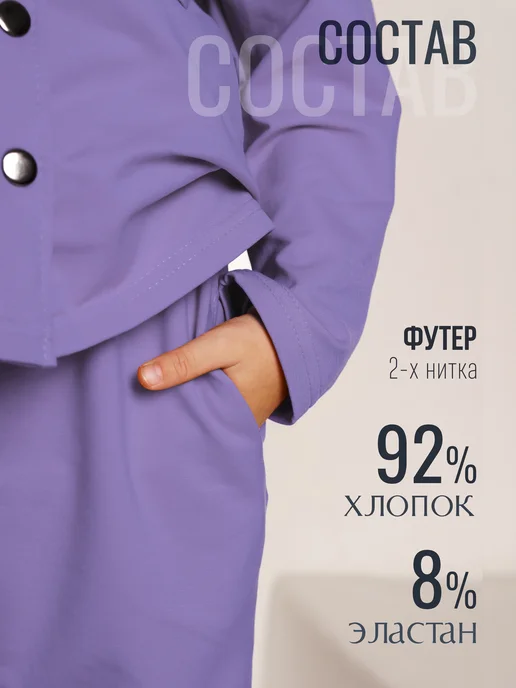 MiniMots Спортивный Костюм летний с рубашкой и брюками, фиолетовый, фото 3