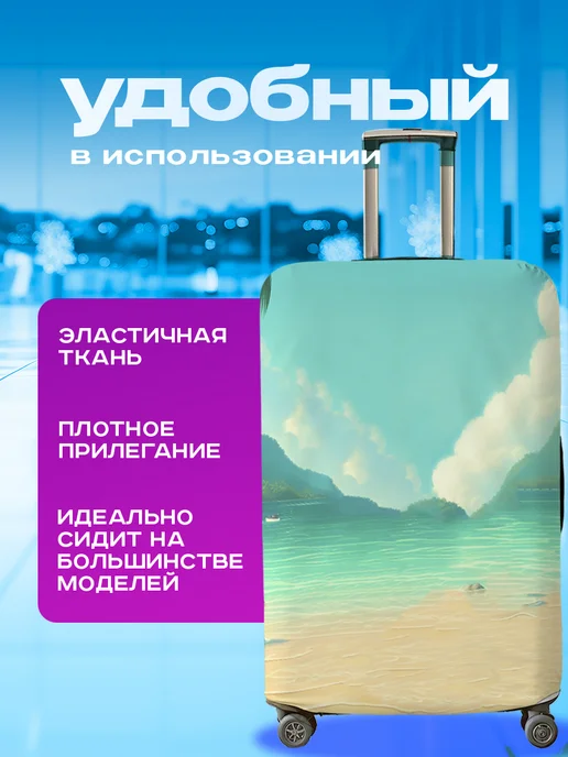 Анимакура Даниме Чехол на чемодан S плотный с принтом Капибара, голубой, фото 2