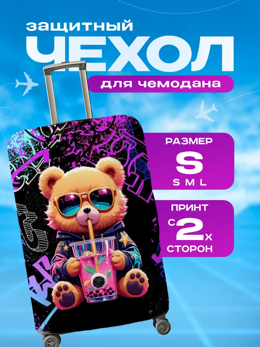 Чехол на чемодан S плотный с принтом Мишка