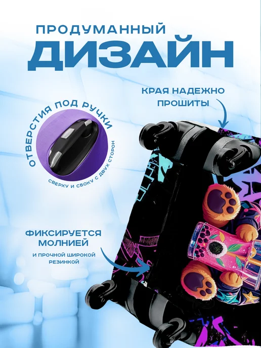 Анимакура Даниме Чехол на чемодан S плотный с принтом Мишка, голубой, фото 3