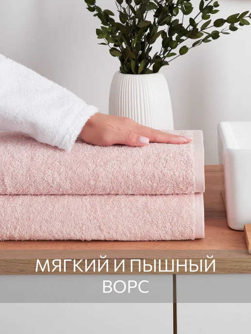 Guten Morgen Полотенце махровое банное 70х130 хлопок, 70x140, фото 3