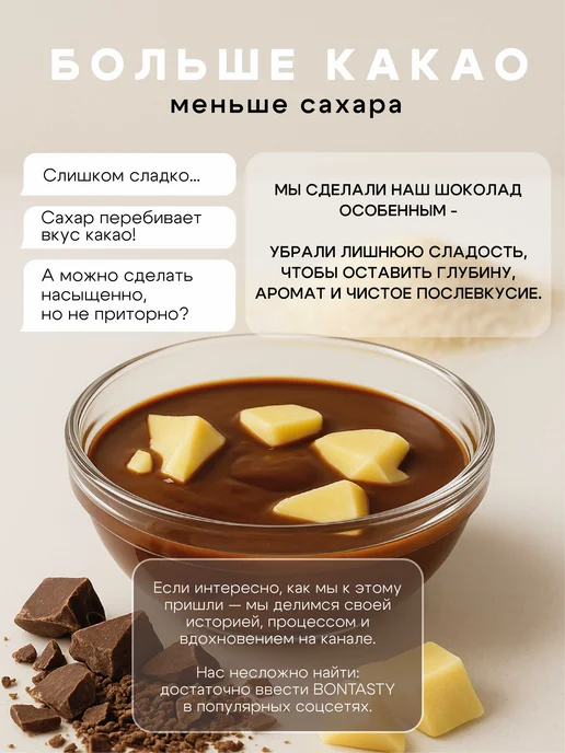 BON TASTY Шоколад кондитерский молочный Gourmet 40% в каллетах 1 кг, 500 г, фото 2
