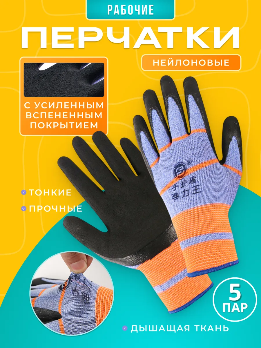 Перчатки сиреневые рабочие нейлоновые,5 пар