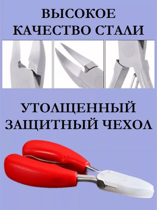 Кусачки для педикюра, красный, фото 2