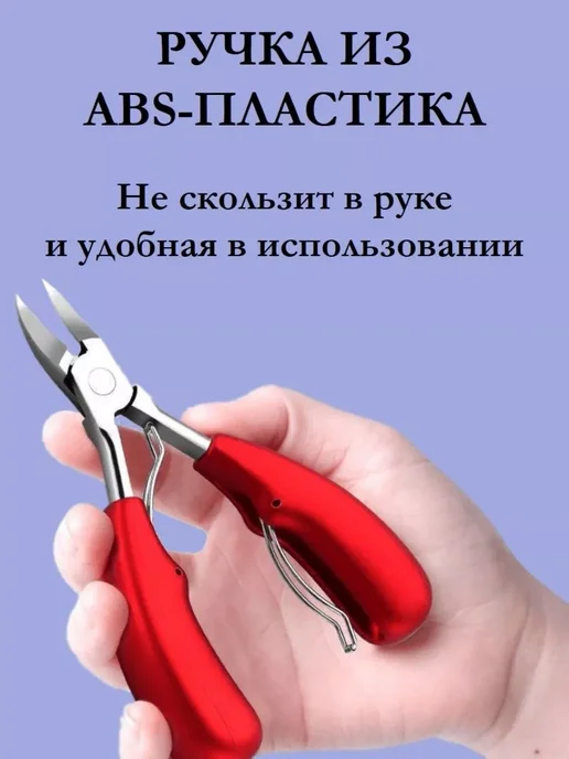 Кусачки для педикюра, красный, фото 4