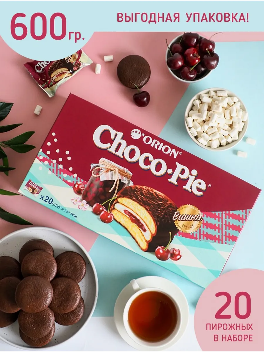 Пирожное Choco Pie Вишня (Чокопай вишня) 600 гр.