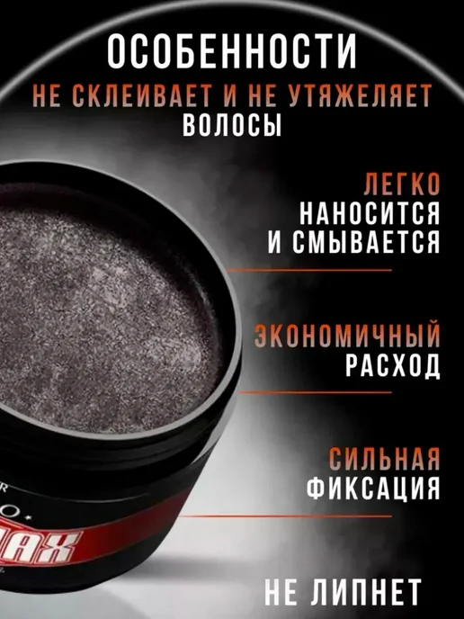 SADOER Воск для волос для укладки и фиксации для мужчин, вариант, фото 2