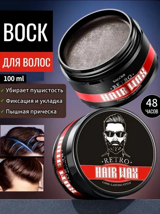 SADOER Воск для волос для укладки и фиксации для мужчин, вариант, фото 4