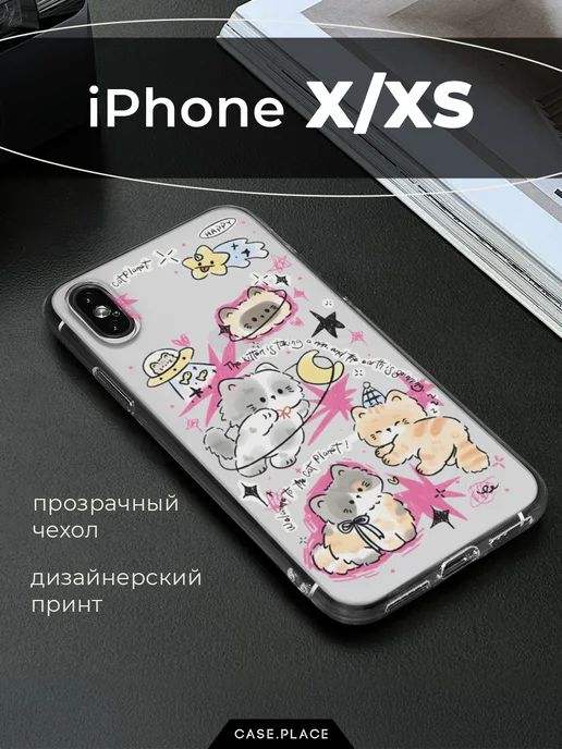 Case Place Чехол на iPhone X iPhone XS с котиками, белый