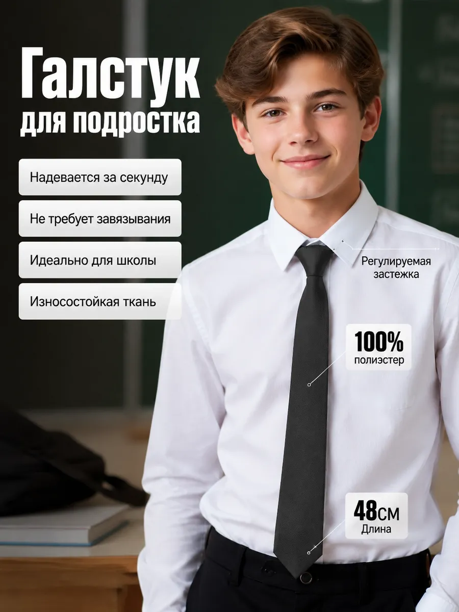 Черный узкий школьный галстук
