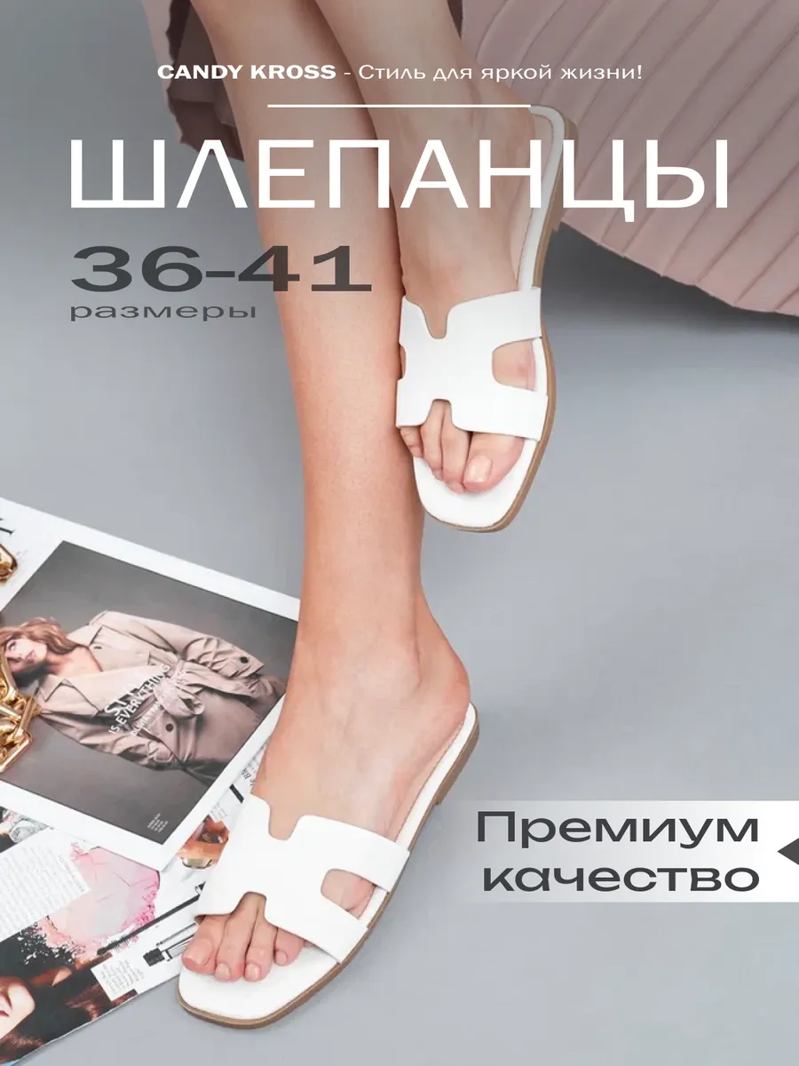 Шлепанцы женские кожаные