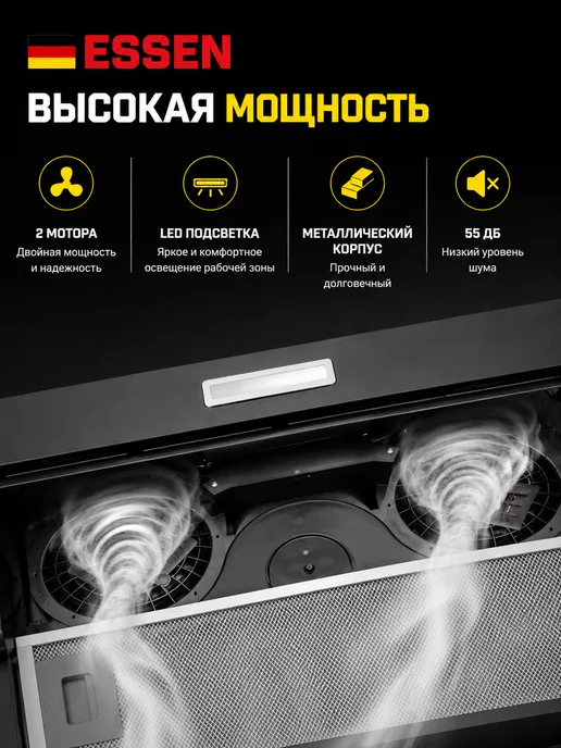 ESSEN Вытяжка телескопическая 60 см черная, черный, фото 2